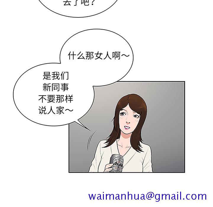 《被女神环绕的男人》漫画最新章节被女神环绕的男人-第 38 章免费下拉式在线观看章节第【88】张图片