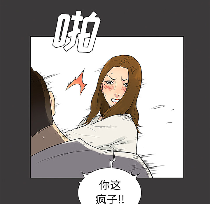 《被女神环绕的男人》漫画最新章节被女神环绕的男人-第 39 章免费下拉式在线观看章节第【30】张图片