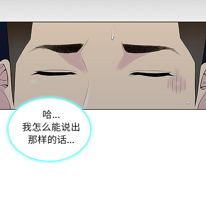 《被女神环绕的男人》漫画最新章节被女神环绕的男人-第 39 章免费下拉式在线观看章节第【39】张图片