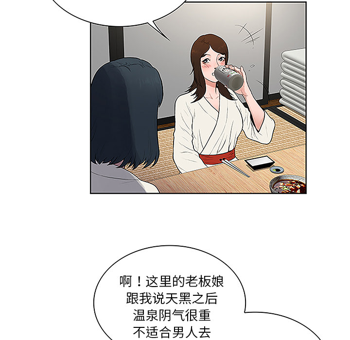 《被女神环绕的男人》漫画最新章节被女神环绕的男人-第 39 章免费下拉式在线观看章节第【55】张图片