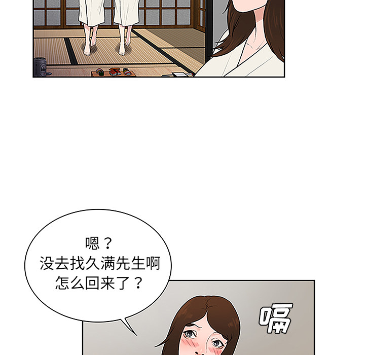 《被女神环绕的男人》漫画最新章节被女神环绕的男人-第 39 章免费下拉式在线观看章节第【52】张图片