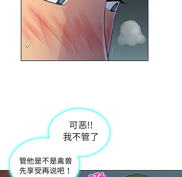 《被女神环绕的男人》漫画最新章节被女神环绕的男人-第 39 章免费下拉式在线观看章节第【83】张图片