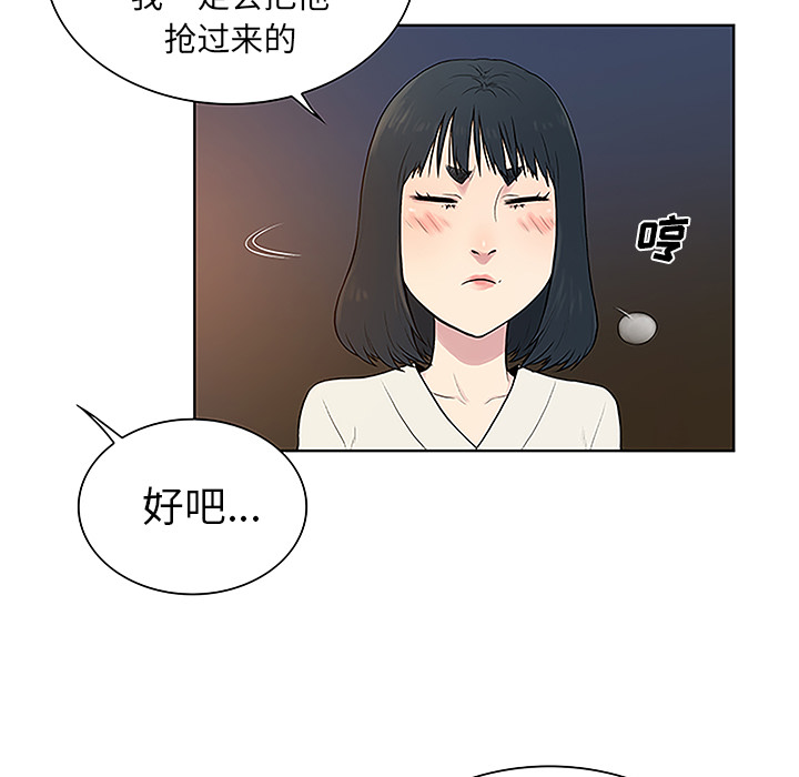 《被女神环绕的男人》漫画最新章节被女神环绕的男人-第 39 章免费下拉式在线观看章节第【13】张图片