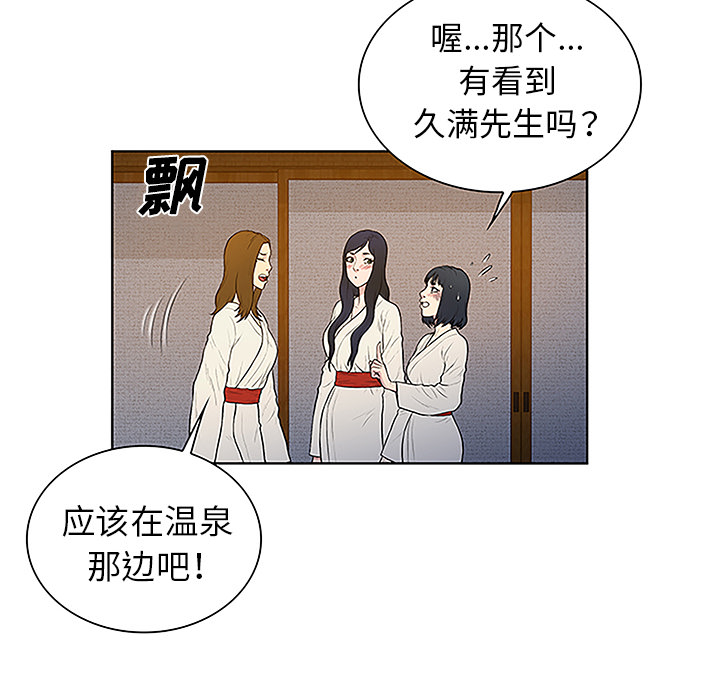 《被女神环绕的男人》漫画最新章节被女神环绕的男人-第 39 章免费下拉式在线观看章节第【18】张图片