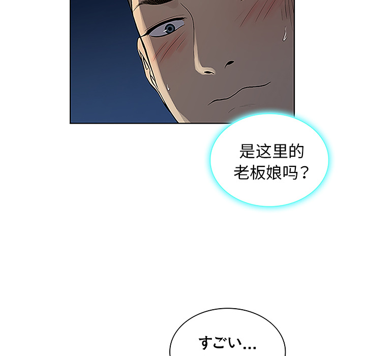 《被女神环绕的男人》漫画最新章节被女神环绕的男人-第 39 章免费下拉式在线观看章节第【45】张图片