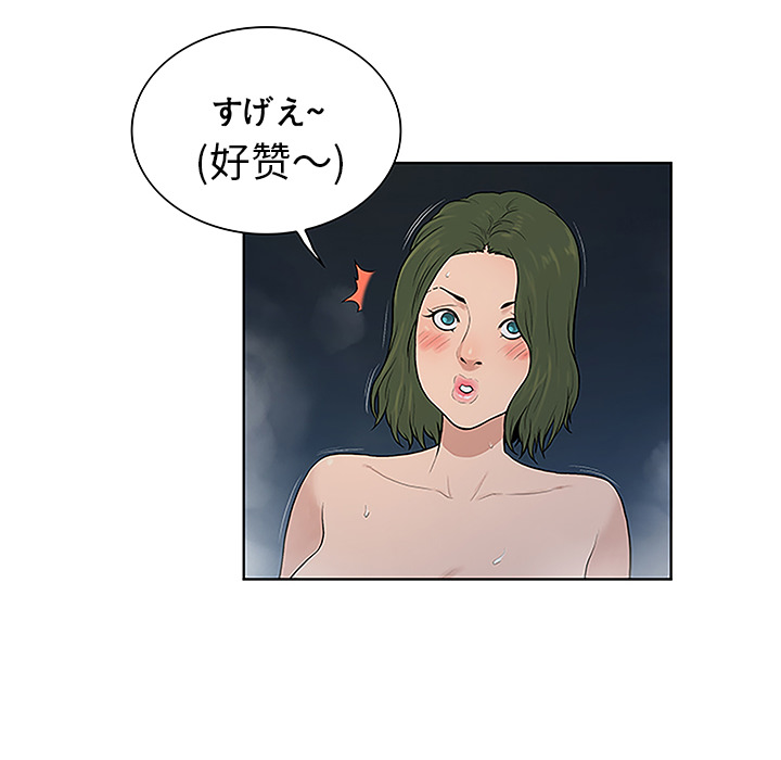 《被女神环绕的男人》漫画最新章节被女神环绕的男人-第 39 章免费下拉式在线观看章节第【47】张图片