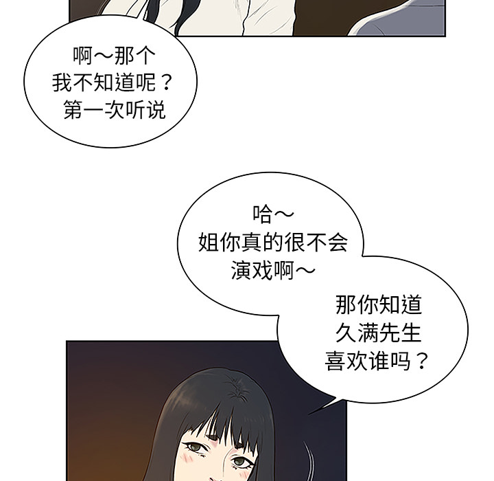 《被女神环绕的男人》漫画最新章节被女神环绕的男人-第 39 章免费下拉式在线观看章节第【10】张图片