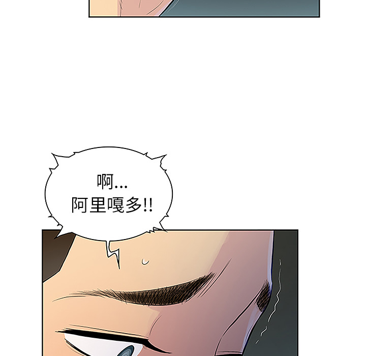 《被女神环绕的男人》漫画最新章节被女神环绕的男人-第 39 章免费下拉式在线观看章节第【82】张图片