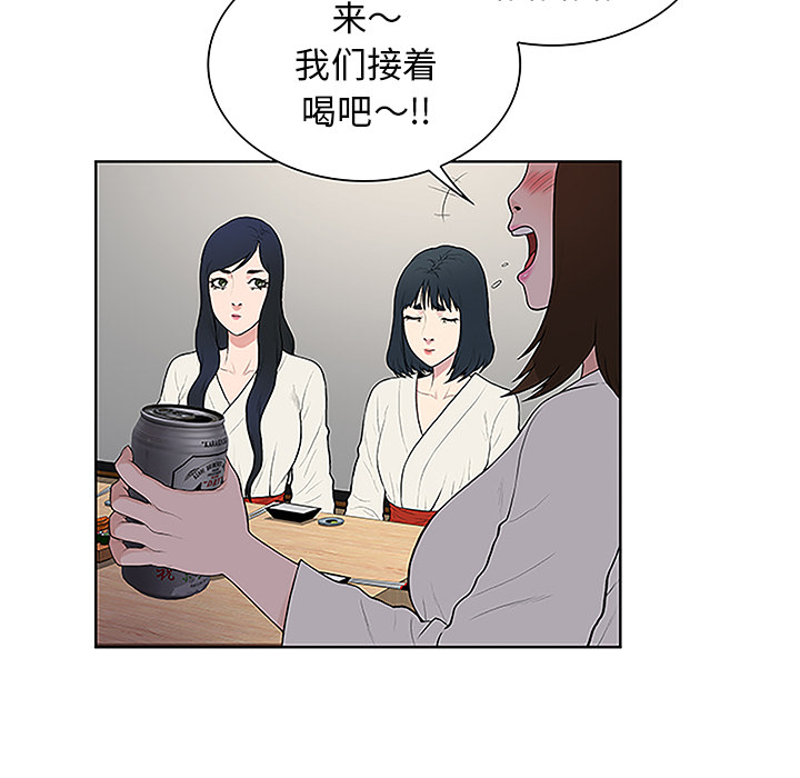 《被女神环绕的男人》漫画最新章节被女神环绕的男人-第 39 章免费下拉式在线观看章节第【57】张图片