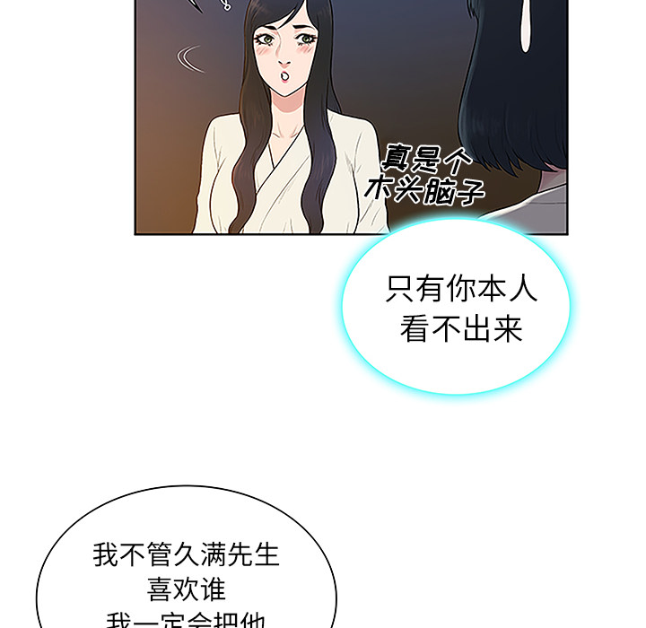 《被女神环绕的男人》漫画最新章节被女神环绕的男人-第 39 章免费下拉式在线观看章节第【12】张图片