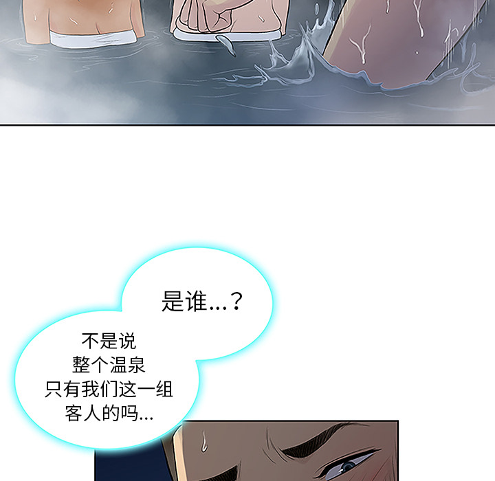 《被女神环绕的男人》漫画最新章节被女神环绕的男人-第 39 章免费下拉式在线观看章节第【44】张图片