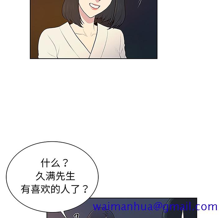 《被女神环绕的男人》漫画最新章节被女神环绕的男人-第 39 章免费下拉式在线观看章节第【11】张图片