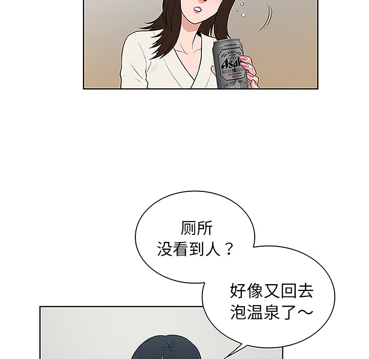 《被女神环绕的男人》漫画最新章节被女神环绕的男人-第 39 章免费下拉式在线观看章节第【53】张图片