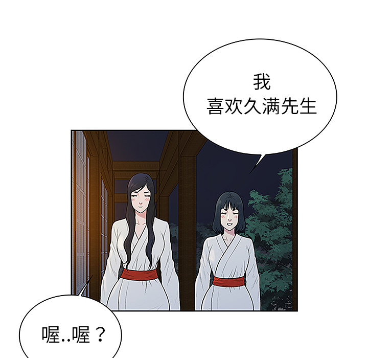 《被女神环绕的男人》漫画最新章节被女神环绕的男人-第 39 章免费下拉式在线观看章节第【8】张图片