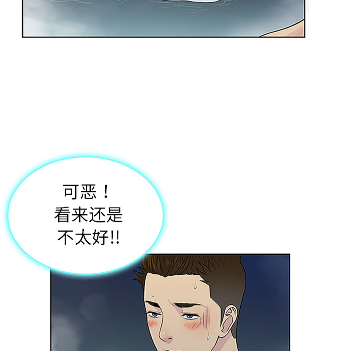 《被女神环绕的男人》漫画最新章节被女神环绕的男人-第 39 章免费下拉式在线观看章节第【67】张图片