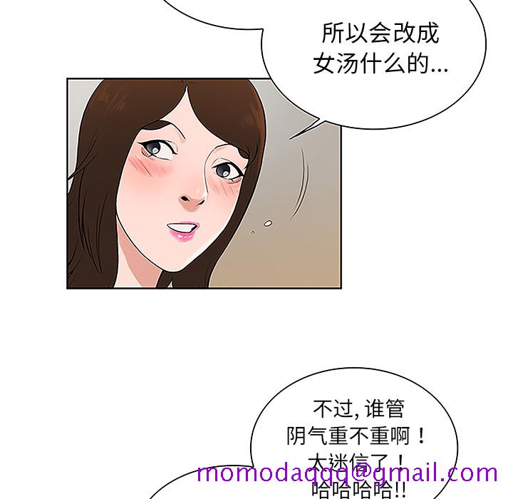 《被女神环绕的男人》漫画最新章节被女神环绕的男人-第 39 章免费下拉式在线观看章节第【56】张图片