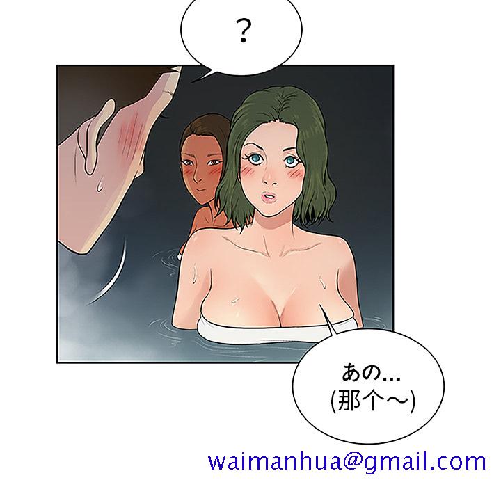 《被女神环绕的男人》漫画最新章节被女神环绕的男人-第 39 章免费下拉式在线观看章节第【71】张图片