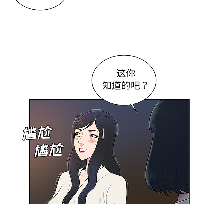 《被女神环绕的男人》漫画最新章节被女神环绕的男人-第 39 章免费下拉式在线观看章节第【9】张图片