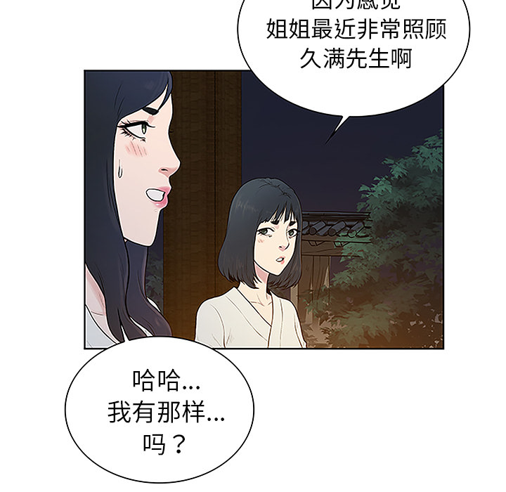 《被女神环绕的男人》漫画最新章节被女神环绕的男人-第 39 章免费下拉式在线观看章节第【7】张图片