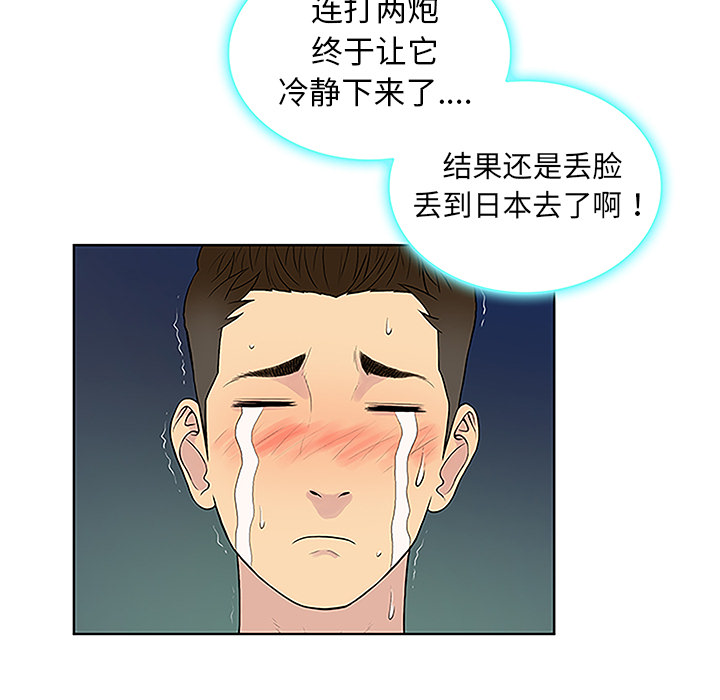 《被女神环绕的男人》漫画最新章节被女神环绕的男人-第 39 章免费下拉式在线观看章节第【64】张图片