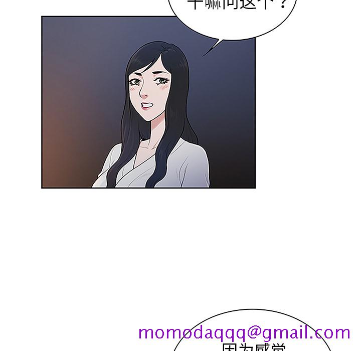 《被女神环绕的男人》漫画最新章节被女神环绕的男人-第 39 章免费下拉式在线观看章节第【6】张图片