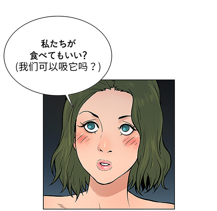 《被女神环绕的男人》漫画最新章节被女神环绕的男人-第 39 章免费下拉式在线观看章节第【72】张图片