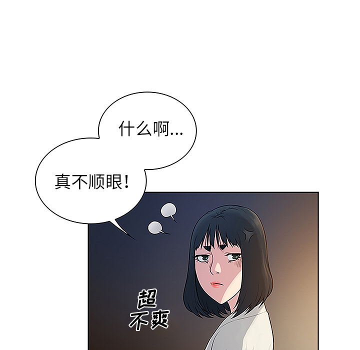 《被女神环绕的男人》漫画最新章节被女神环绕的男人-第 39 章免费下拉式在线观看章节第【20】张图片