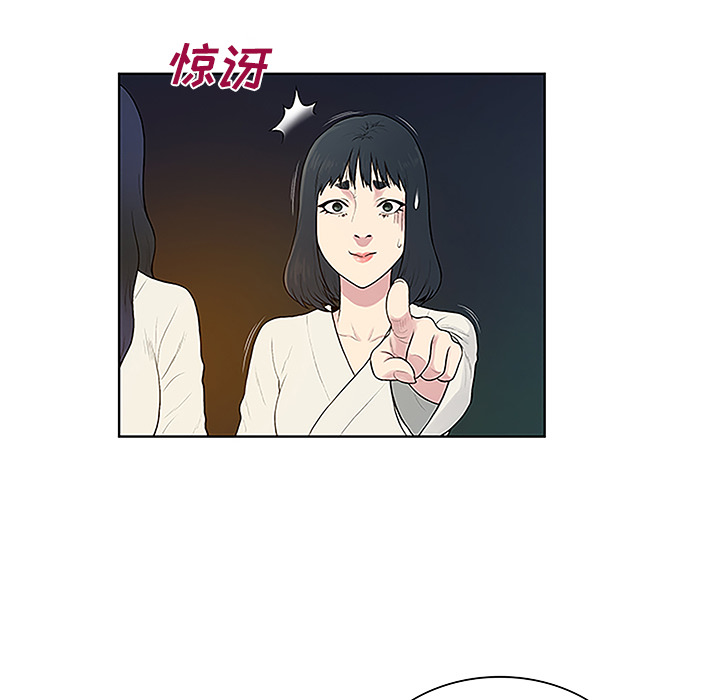 《被女神环绕的男人》漫画最新章节被女神环绕的男人-第 39 章免费下拉式在线观看章节第【17】张图片