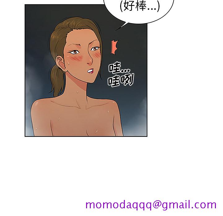 《被女神环绕的男人》漫画最新章节被女神环绕的男人-第 39 章免费下拉式在线观看章节第【46】张图片