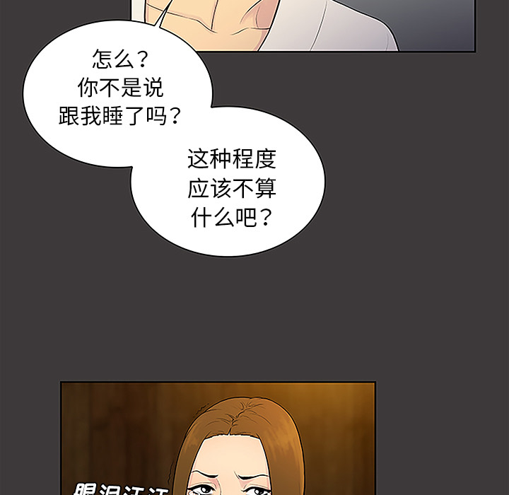 《被女神环绕的男人》漫画最新章节被女神环绕的男人-第 39 章免费下拉式在线观看章节第【32】张图片