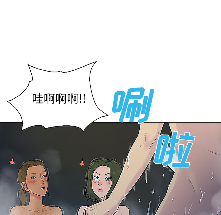 《被女神环绕的男人》漫画最新章节被女神环绕的男人-第 39 章免费下拉式在线观看章节第【43】张图片