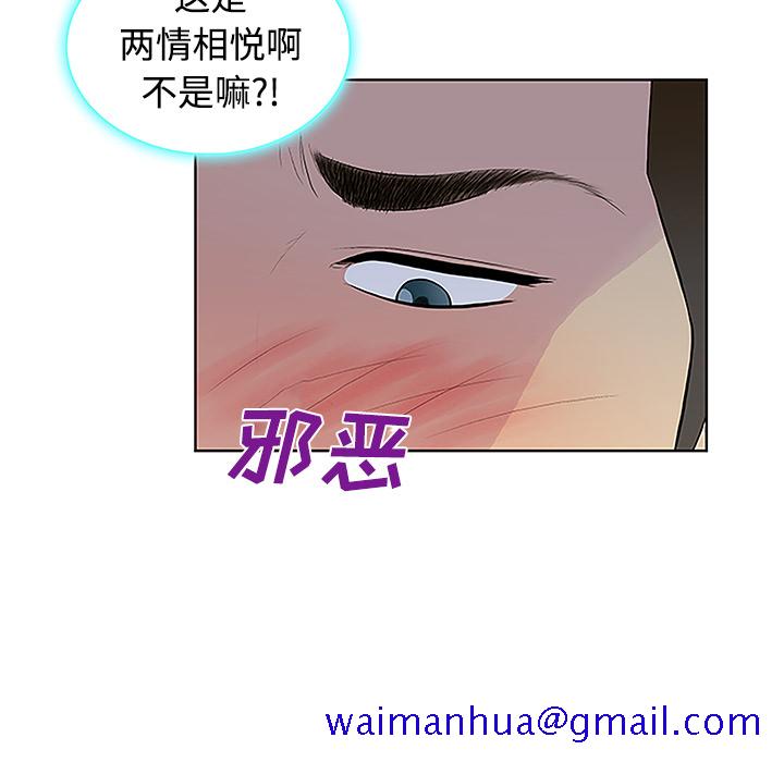 《被女神环绕的男人》漫画最新章节被女神环绕的男人-第 41 章免费下拉式在线观看章节第【31】张图片