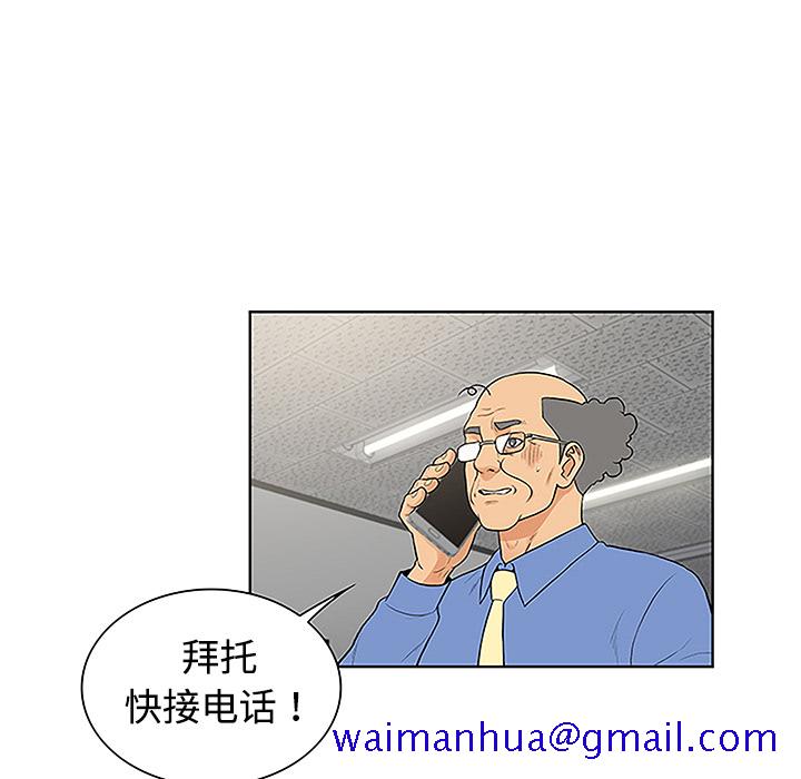 《被女神环绕的男人》漫画最新章节被女神环绕的男人-第 41 章免费下拉式在线观看章节第【51】张图片