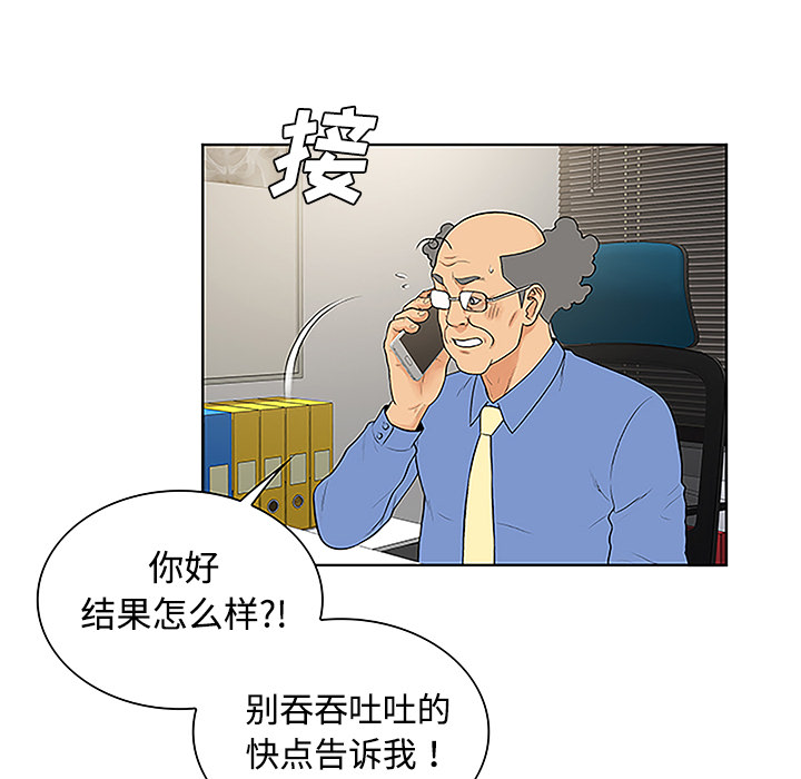 《被女神环绕的男人》漫画最新章节被女神环绕的男人-第 41 章免费下拉式在线观看章节第【37】张图片