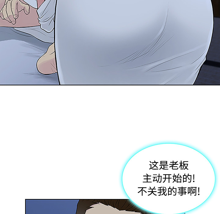 《被女神环绕的男人》漫画最新章节被女神环绕的男人-第 41 章免费下拉式在线观看章节第【29】张图片