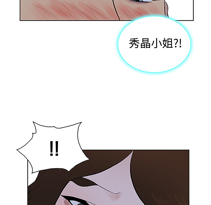 《被女神环绕的男人》漫画最新章节被女神环绕的男人-第 41 章免费下拉式在线观看章节第【20】张图片