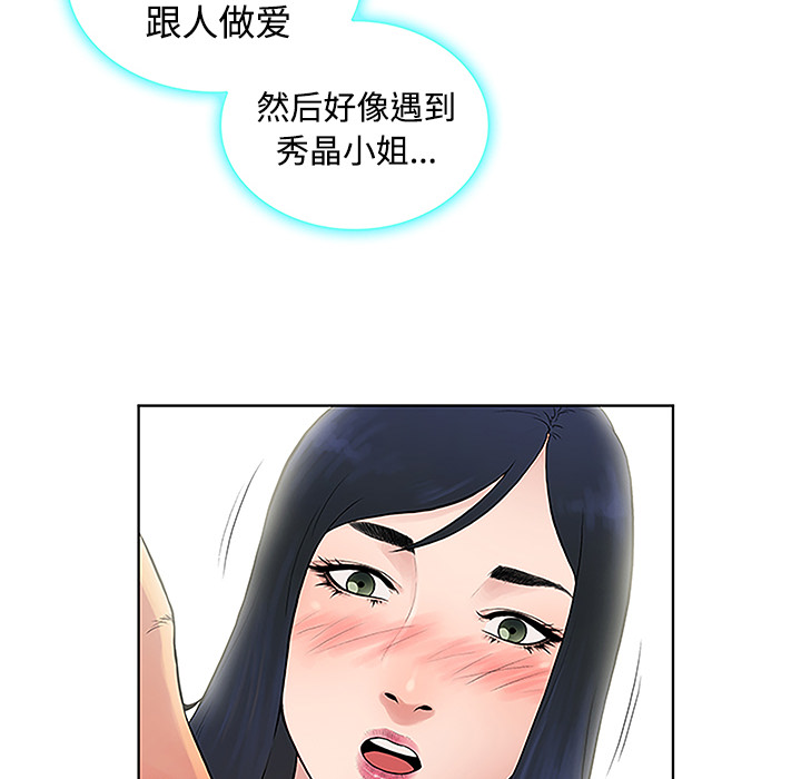 《被女神环绕的男人》漫画最新章节被女神环绕的男人-第 41 章免费下拉式在线观看章节第【17】张图片