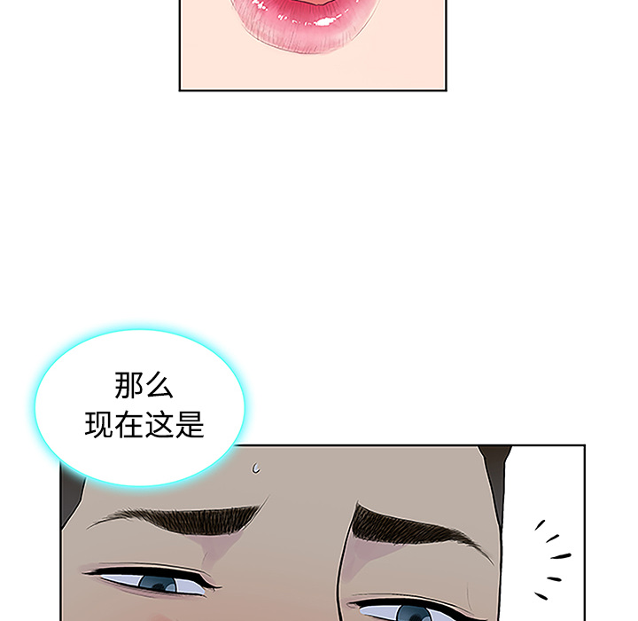 《被女神环绕的男人》漫画最新章节被女神环绕的男人-第 41 章免费下拉式在线观看章节第【19】张图片