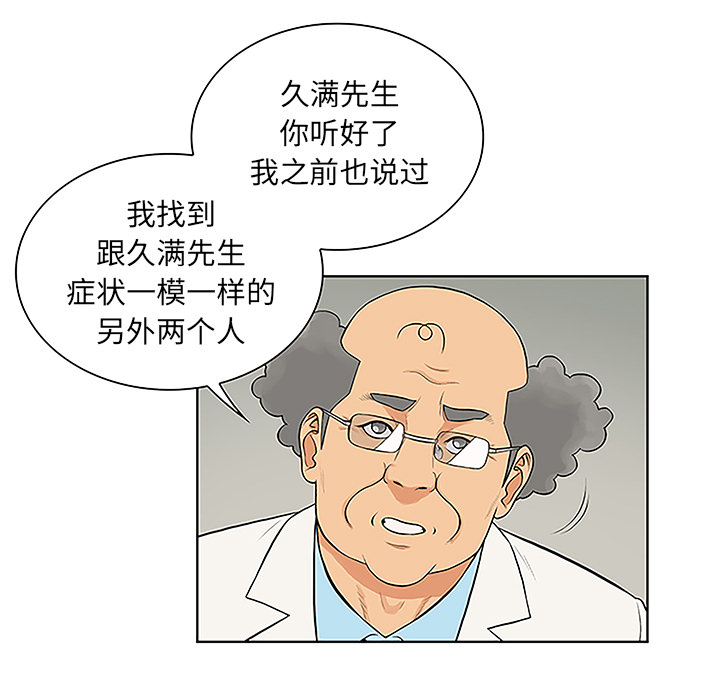 《被女神环绕的男人》漫画最新章节被女神环绕的男人-第 44 章免费下拉式在线观看章节第【42】张图片