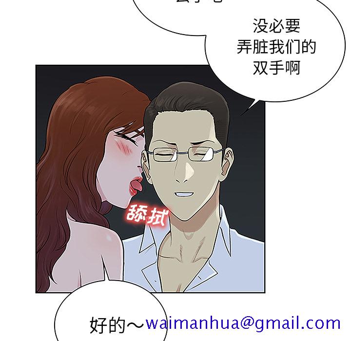 《被女神环绕的男人》漫画最新章节被女神环绕的男人-第 44 章免费下拉式在线观看章节第【11】张图片