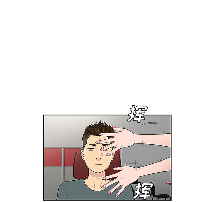 《被女神环绕的男人》漫画最新章节被女神环绕的男人-第 44 章免费下拉式在线观看章节第【59】张图片