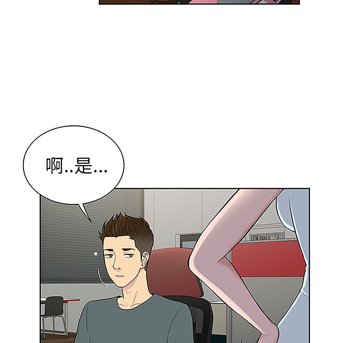 《被女神环绕的男人》漫画最新章节被女神环绕的男人-第 44 章免费下拉式在线观看章节第【62】张图片