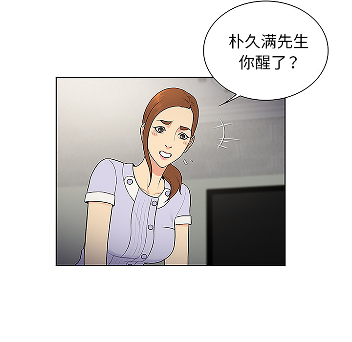 《被女神环绕的男人》漫画最新章节被女神环绕的男人-第 44 章免费下拉式在线观看章节第【28】张图片