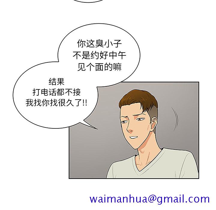 《被女神环绕的男人》漫画最新章节被女神环绕的男人-第 44 章免费下拉式在线观看章节第【81】张图片