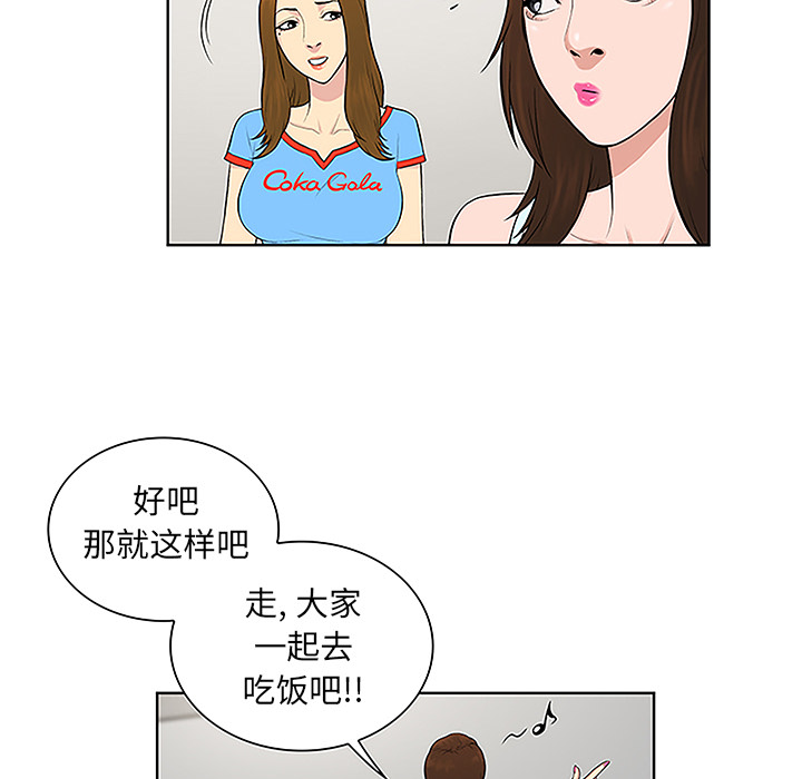 《被女神环绕的男人》漫画最新章节被女神环绕的男人-第 44 章免费下拉式在线观看章节第【65】张图片