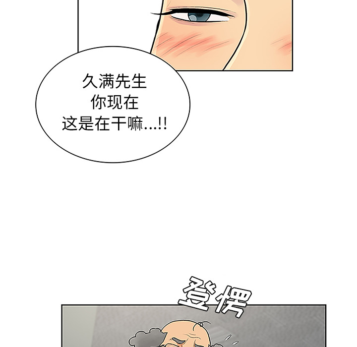 《被女神环绕的男人》漫画最新章节被女神环绕的男人-第 44 章免费下拉式在线观看章节第【33】张图片