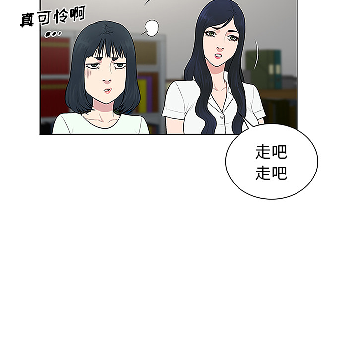 《被女神环绕的男人》漫画最新章节被女神环绕的男人-第 44 章免费下拉式在线观看章节第【67】张图片