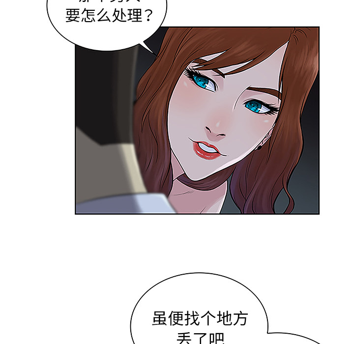 《被女神环绕的男人》漫画最新章节被女神环绕的男人-第 44 章免费下拉式在线观看章节第【10】张图片