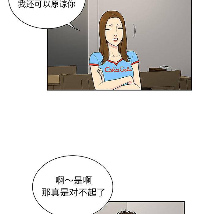 《被女神环绕的男人》漫画最新章节被女神环绕的男人-第 44 章免费下拉式在线观看章节第【74】张图片