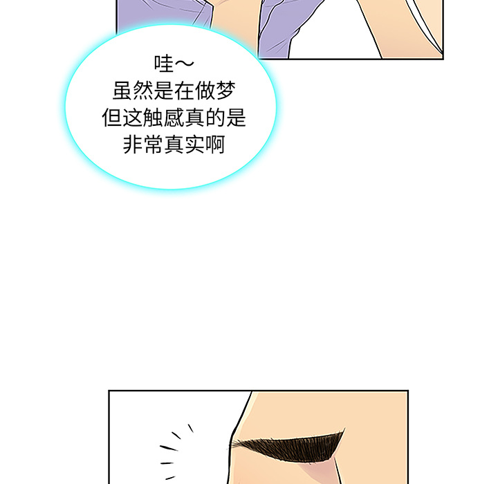 《被女神环绕的男人》漫画最新章节被女神环绕的男人-第 44 章免费下拉式在线观看章节第【32】张图片